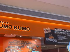 -KUMO KUMO甜品·冰淇淋(深圳壹方城店)