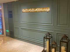-上海波特曼丽思卡尔顿酒店