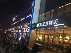 -黄寺商厦