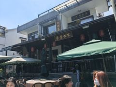 -阿巧茶庄