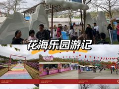 -盈香心动乐园