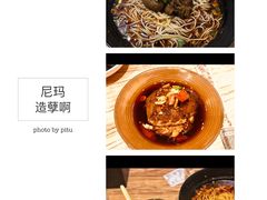 -好這口重庆小面(总店)