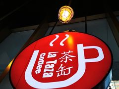 -茶缸AMOKKA COFFEE