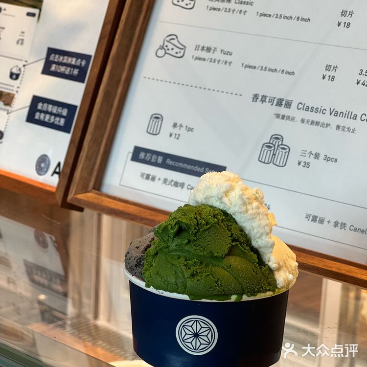 深圳美食｜冰激凌的美味探索🍦