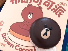 布朗可可派-好利来(幸福一家店)