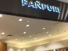 -王权免税店(普吉市区店)