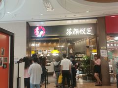 -茶颜悦色(金茂览秀城LG层外街店)