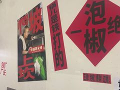 -铁锅哥米线