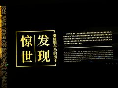 -秦始皇帝陵博物院-丽山园