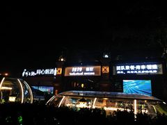 -1819餐厅·团队聚餐·烤串·精酿