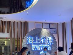 等位区-海上名珠·海鲜酒楼(励骏庞都店)
