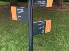 -宋庆龄陵园