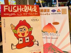 -伏小桃(雁塔MOMOPARK店)