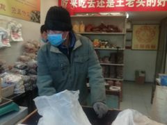 -王老头炒货(天坛东路店)