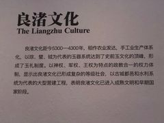 -良渚博物院