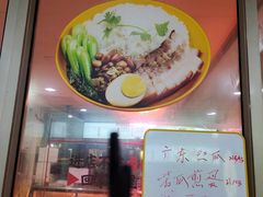 -卤鹅鲜生(卤鹅鲜生万科金域悦府店)