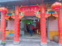 -林中乐辣子鸡(歌乐山总店)