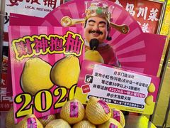 -大龙燚火锅(太古里店)