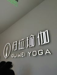 -归位瑜伽＆普拉提馆