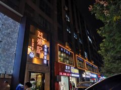 -荔粥记潮汕砂锅粥(太湖路店)