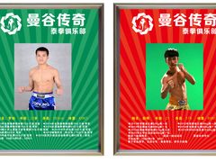 教练简介-曼谷传奇泰拳俱乐部(韩城香山里步行街店)
