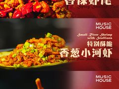 -音乐房子·Vintage Live Bar(玉林总店)