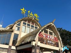 -七仙岭温泉国家森林公园