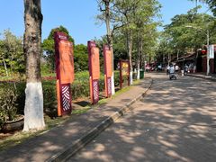 -白沙门生态公园