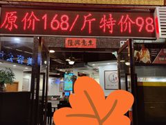 门面-星海小厨(星海名城店)