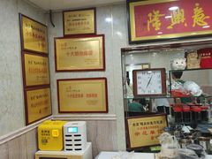-金原鸭血粉丝汤总店(锁金村店)