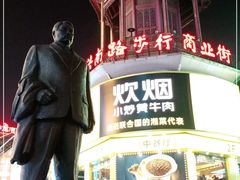 -黄兴南路步行商业街