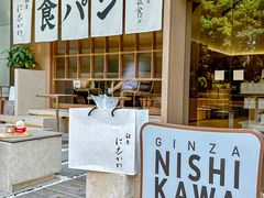 -银座仁志川·生吐司专门店(香港广场店)