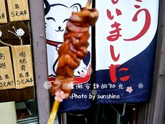 -鸟串烧Yakitori