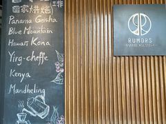 -RUMORS COFFEE ROASTERY鲁马滋咖啡(湖南路店)
