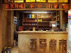 -五马集·海鲜·温州大牌档(黑金冠五马街十字路口店)