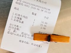 -上海为民商行清真饭店(南大路店)