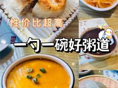 -一勺一碗好粥道(红运家园店)