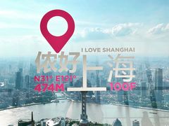 -上海环球金融中心骑迹50年环球之旅