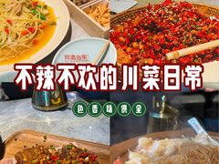 -对酒当歌·地道川菜(八佰伴店)