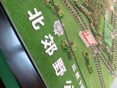 -嘉北郊野公园
