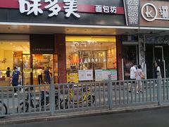 门面-味多美蛋糕(灯市口店)