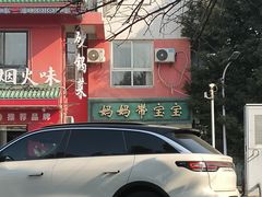 -大明王朝·南京菜(墨香路店)