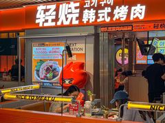 -轻烧烤肉(光谷步行街店)