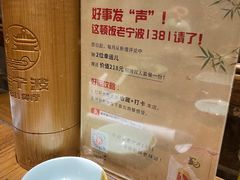 -老宁波1381餐厅(宏泰广场店)