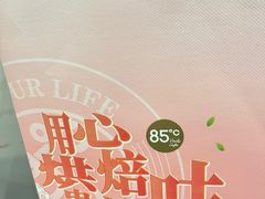 -85度C(生甜甜圈研究工坊·上海松江人民北路店)