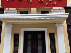 -巴公房子