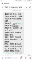 -痘博士天津·全国连锁祛痘机构