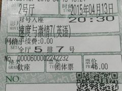 android_upload_pic-完美世界影城(湛江雷州店)