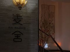 -麦舍MaiMassage(张杨路店)