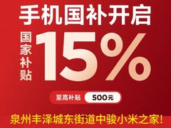 -中骏世界城(泉州店)